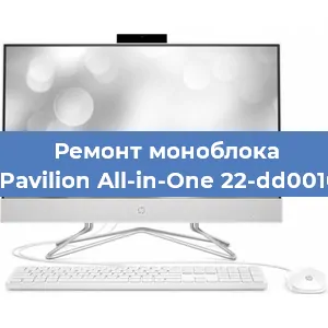 Ремонт моноблока HP Pavilion All-in-One 22-dd0010us в Воронеже